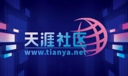 唐山天涯爆料最新新闻