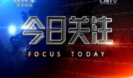 广东电台今日关注爆料,揭秘背后真相，热点事件深度剖析