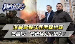 近期军需爆料新闻视频,近期爆料视频深度解析