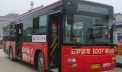 淮安公交车爆料视频最新,爆料视频揭示线路调整与乘客体验变化