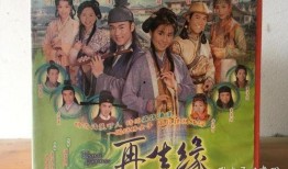 再生缘tvb版在线观看