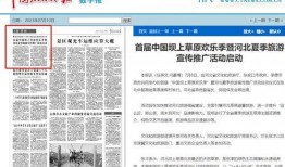 北京媒体新闻爆料,重大事件引发社会关注