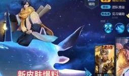 原神新年最新爆料新皮肤,揭秘神秘新皮肤背后的故事