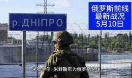 俄乌今日爆料新闻报道,战局再起，双方动态揭秘