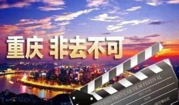 重庆视频爆料,揭秘城市生活背后的故事