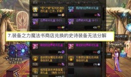 地下城爆料最新公告