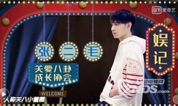 娱乐圈爆料集锦,揭秘明星幕后故事与精彩瞬间