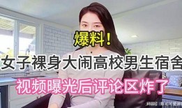 爆料男生视频在线观看免费,揭秘网络爆料的背后真相