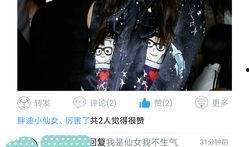 最新爆料娱乐八卦小则图片,最新爆料小图引发热议