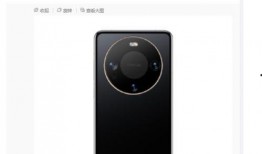 华为mate 60发布最新爆料,颠覆性创新，引领科技新潮流