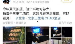 狗仔爆料三里屯鹿晗视频,狗仔视频曝光明星日常