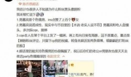 谭竹最新爆料新男朋友是谁,神秘男友身份引网友热议！”