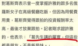 葛斯齐最新爆料内容