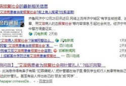 艾滋病人爆料案例最新版,疫情下的生存困境与抗争之路