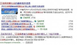 艾滋病人爆料案例最新版,疫情下的生存困境与抗争之路