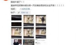 恐怖黑料爆料大全视频,揭秘网络视频背后的惊人真相