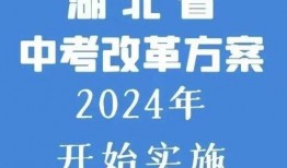 十堰中考爆料事件视频,揭秘考试背后真相