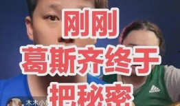 葛思琪的最新爆料有哪些,揭秘娱乐圈惊人内幕