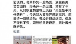 葛斯齐最新爆料内容