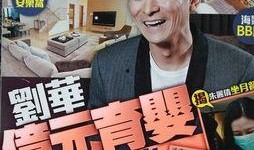 刘德华秘事爆料视频网站,揭秘巨星背后的不为人知故事