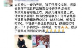 失踪孩子最新爆料新闻,神秘爆料揭示惊人真相