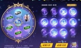 qq飞车手游星座祈愿最新爆料,QQ飞车手游星运降临，神秘星座福利等你来拿！