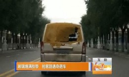 司机爆料面包车视频播放,面包车惊现违规视频播放，安全隐患引关注