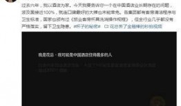 新闻爆料饭店事件始末是什么,揭秘背后真相与争议