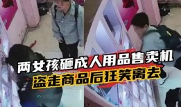 两个孩子爆料视频播放,两个孩子爆料视频背后的惊人真相