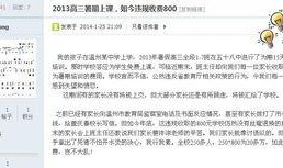 今日热点网络爆料新闻