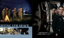 第五空间全集电视剧在线观看,揭秘神秘军事基地的惊险故事