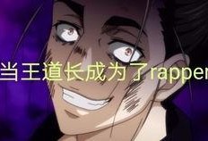 为了王道在线观看,在线观看之旅