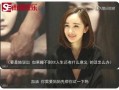 吃瓜大爆料杨幂视频下载,揭秘娱乐圈幕后真相
