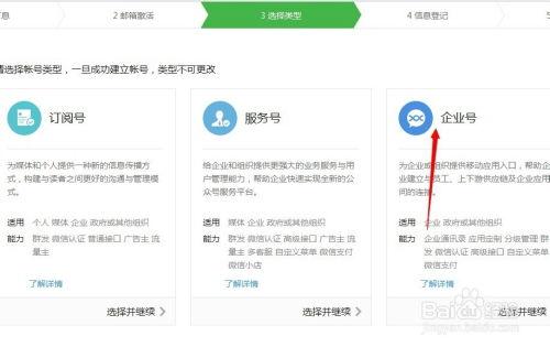 吃瓜娱乐企业号怎么注册,吃瓜娱乐企业号注册全攻略