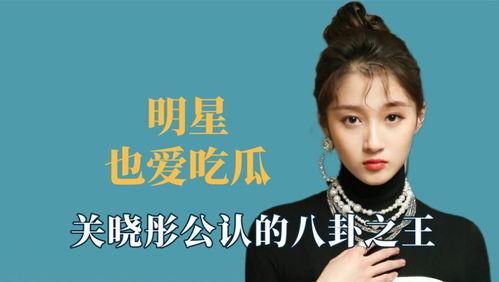 在恋爱娱乐吃瓜,揭秘娱乐圈甜蜜背后的故事