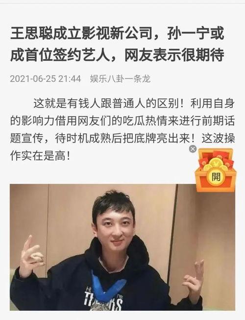 吃瓜娱乐八卦网红是谁啊